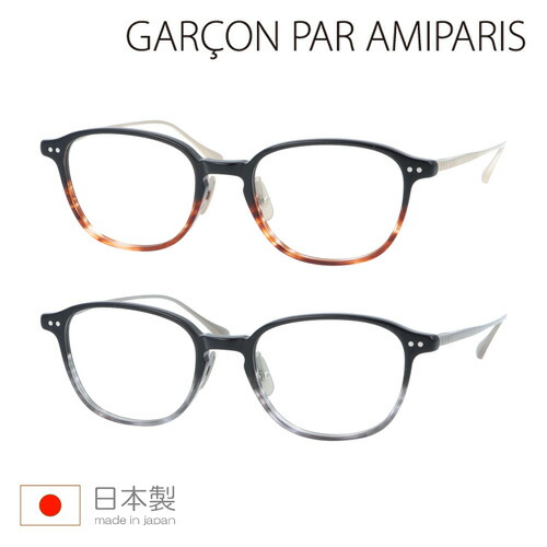 GARCON PAR AMIPARIS 意中の女光の都市 眼鏡 GA1989 col.19/29 50粍 チタン 日本製 2color 眼鏡-バッグ・小物・ブランド雑貨-眼鏡・サングラス