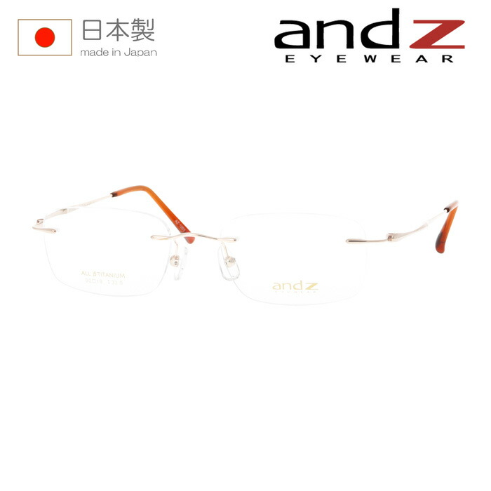 andZ EYEWEAR アンズィ アイウェア メガネ AZ-1032 col.PK/VO 51mm 2color 日本製 βチタン ツーポイント フチなし 楽天市場】andZ EYEWEAR アンズィ アイウェア メガネ AZ-1032 col.PK
