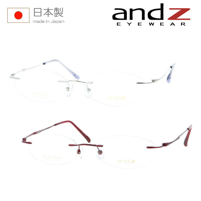 andZ EYEWEAR アンズィ アイウェア メガネ AZ-1002 col.SI/WN 49mm 2color 日本製 βチタン ツーポイント フチなし｜メガネのハヤミ　店