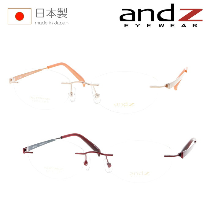 【★抽選で2人に1人最大100%ポイントバック★要エントリー】andZ EYEWEAR アンズィ アイウェア メガネ AZ-1020 col.GP/WN 52mm 2color 日本製 βチタン ツーポイント フチなし｜メガネのハヤミ　店