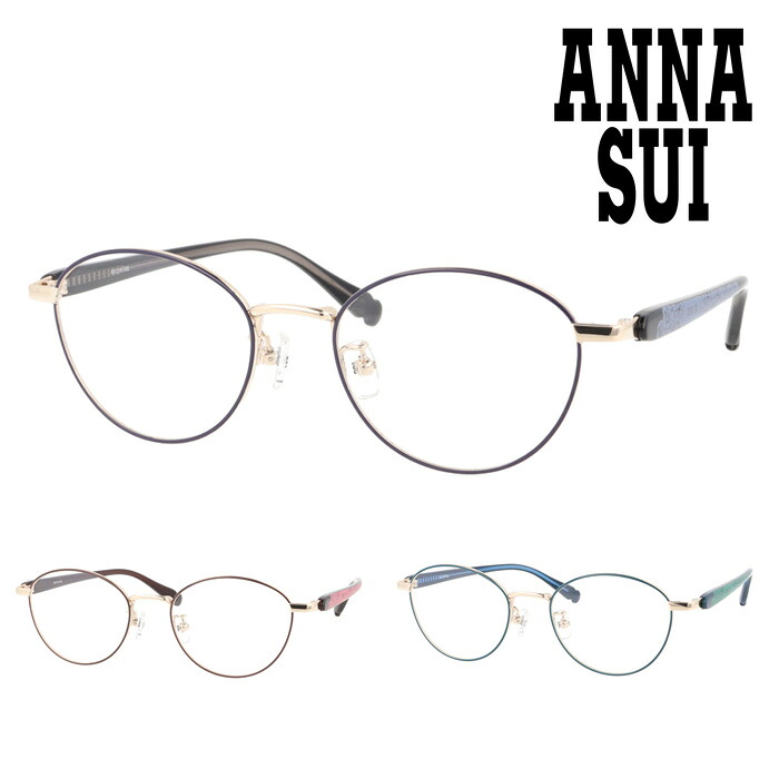 ANNA SUI アナスイ メガネ 60-9041 01/02/03 50mm 3color|メガネのハヤミ 店