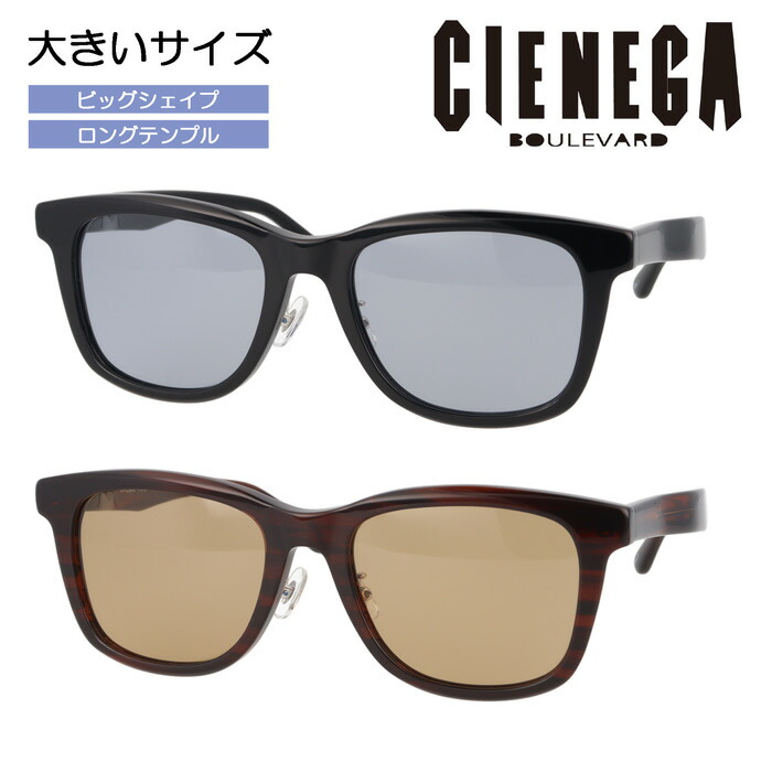 CIENEGA シェネガ 黒眼鏡 CN-KS04 col.1/2 54粍 盛りだくさんリム ゆったり 大層らしい大きさ ビッグ大きさ ロングテンプル キングサイズ 2color