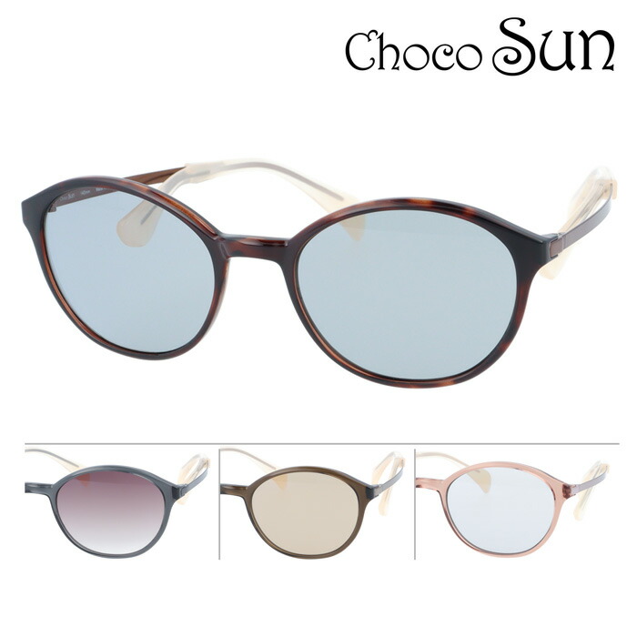 ChocoSun ちょこサン 鼻パッド無し サングラス fg24518 col.DB/GR/KH/PK 51mm 紫外線 UVカット ブルーライトカット 4color｜メガネのハヤミ　店