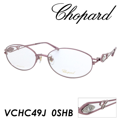 秀逸 Chopard ショパール メガネ VCHC49J col.0SHB 53mm ピンク