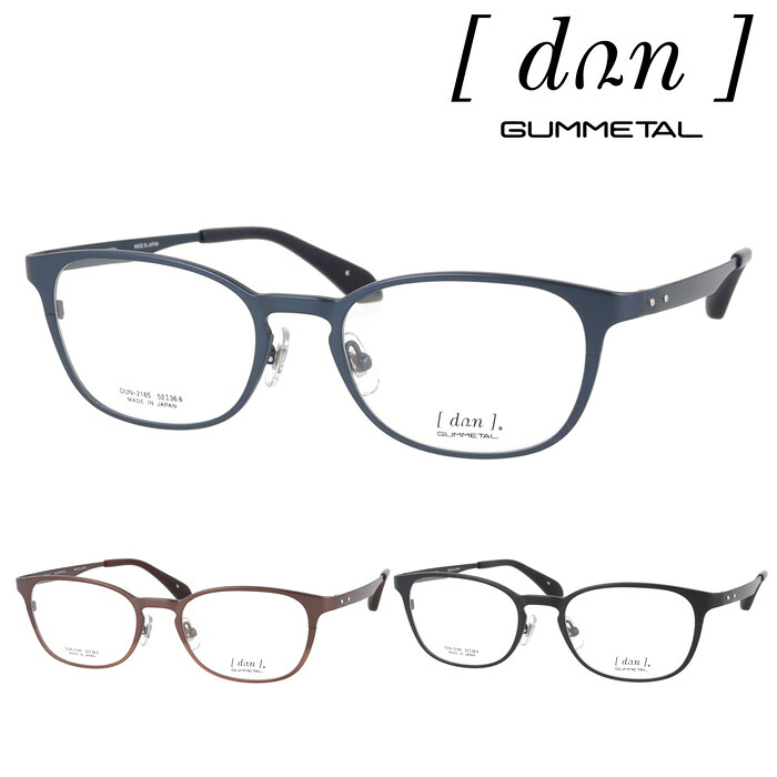 dun ドゥアン メガネ DUN-2165 BLM-6/BRM-13/BKM-14 52mm 日本製 TITAN MADE IN JAPAN 鯖江 フルリム 3color｜メガネのハヤミ　店
