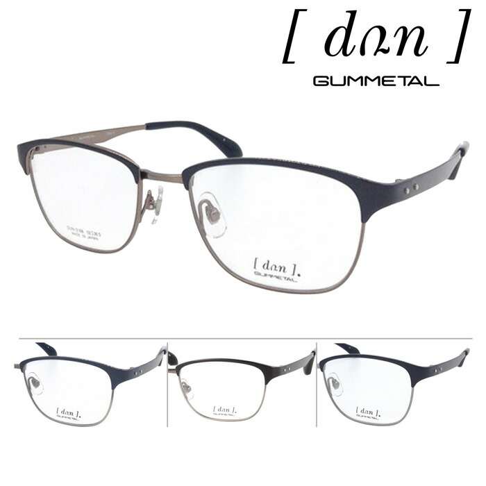 dun ドゥアン 眼鏡 DUN-2166 BK-4/BL-6/BK-14/BKM-24 52粍 日本製 TITAN MADE IN JAPAN 鯖江 盛りだくさんリム 4color