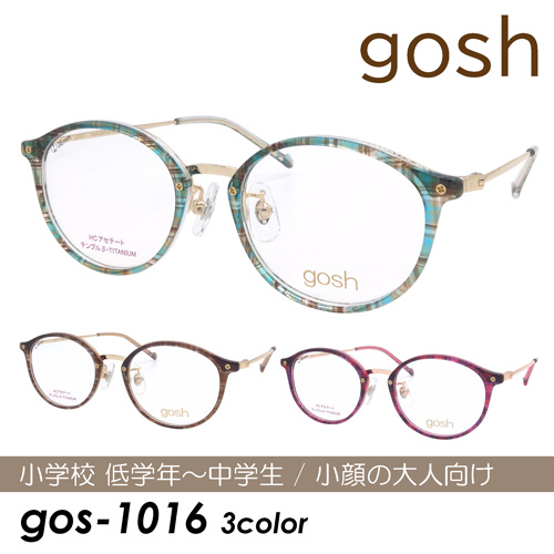 【楽天市場】gosh ゴッシュ 子供用メガネ gos-1019 COl.1/2/3 47mm