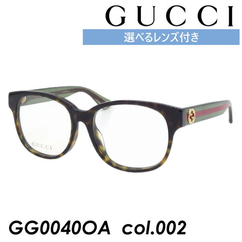 レンズ付き 度無し調光 度無しクリア 薄型非球面度付きからお選びいただけます Gucci グッチ メガネ Gg0040oa Col 002 53mm 正規販売認定店 Andapt Com