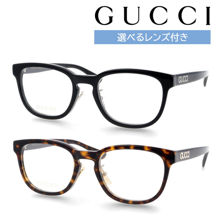 GUCCI グッチ メガネ GG2139OK col.001/002 53mm 正規販売認定店 イタリア製 2color レンズ付き レンズセット 調光レンズ 薄型非球面クリアレンズ 度なし 度あり｜メガネのハヤミ　店