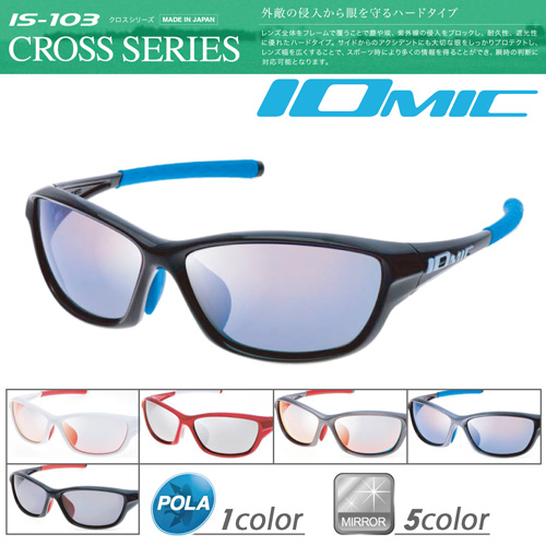 IOMIC イオミック サングラス CROSS SERIES クロスシリーズ IS-103 UV