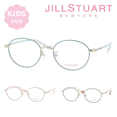 JILL STUART NEWYORK ジルスチュアートニューヨーク 子供用メガネ 04-0062 C01/C02/C03 46mm こども キッズ ジュニア 小顔 3color|メガネのハヤミ 店