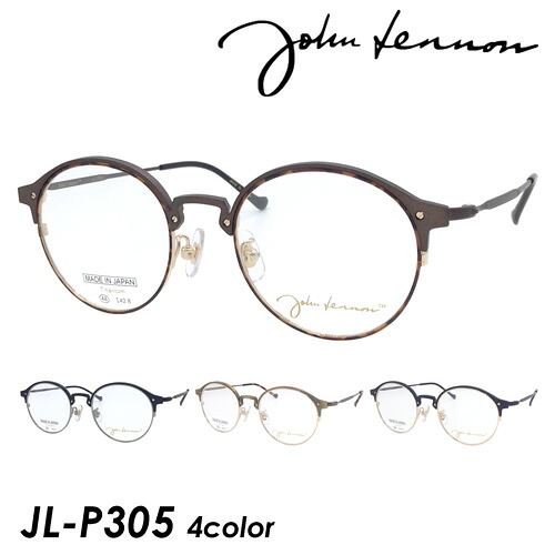 John Lennon レノン 眼鏡 JL-P305 col.1/2/3/4 48粍 日本製 TITANIUM 丸眼鏡 4color