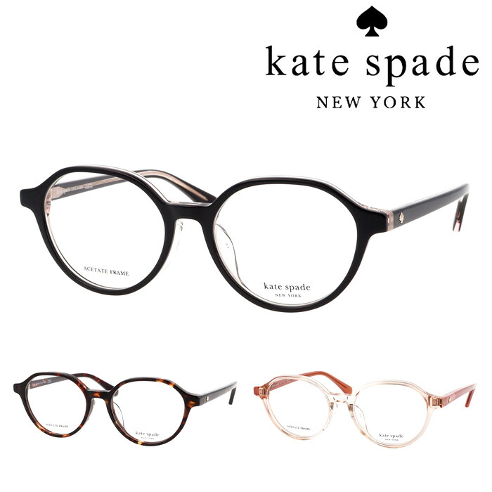 Kate spade ケイトスペード メガネ KARLIE 2/FJ col.3H2/086/733 3color|メガネのハヤミ 店