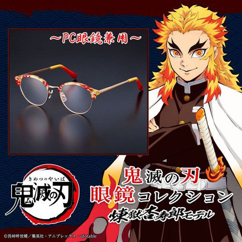 鬼滅の刃 メガネ寄せあわせ  煉獄杏寿郎真似形(マイコンメガネ)  49粍