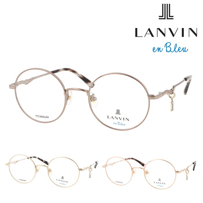 LANVIN en Bleu ランバン オン 青み 眼鏡 VLB020J col.0C1L/0I88/02AM 48粍 3color チタン
