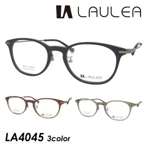 LAULEA ラウレア メガネ LA4045 col.BK/BRH/KHH 49mm 日本製 MADE IN JAPAN AMIPARIS アミパリ スクエア チタンパッドアーム 3color