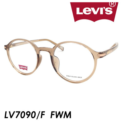 Levi's リーバイス メガネ LV7090/F col.FWM 48mm NUDE Levis ラウンド 丸メガネ ボストン｜メガネのハヤミ　店