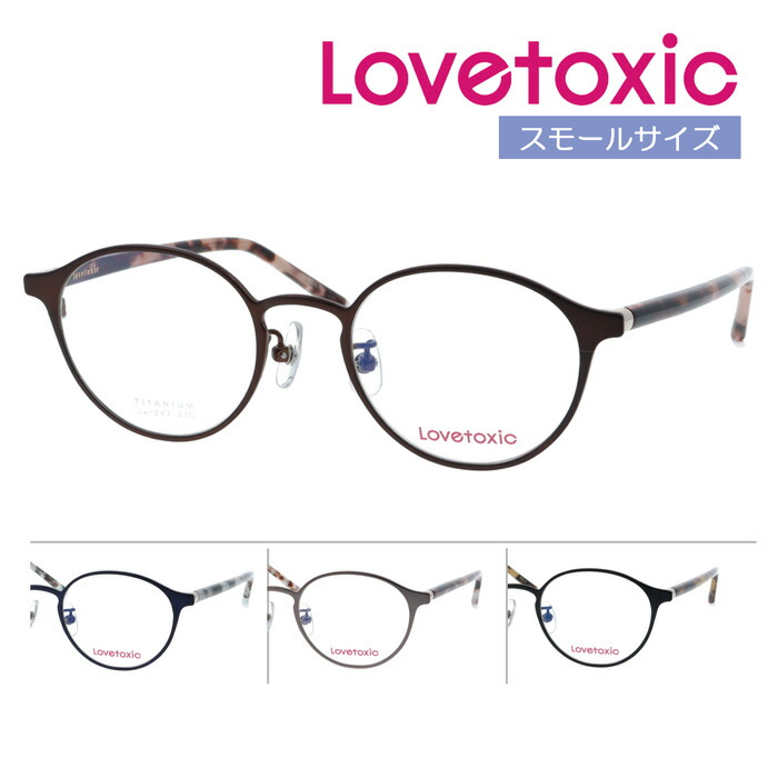 楽天市場】Lovetoxic ラブトキシック メガネ 薄型非球面レンズ