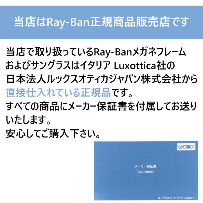 rakuten ray ban