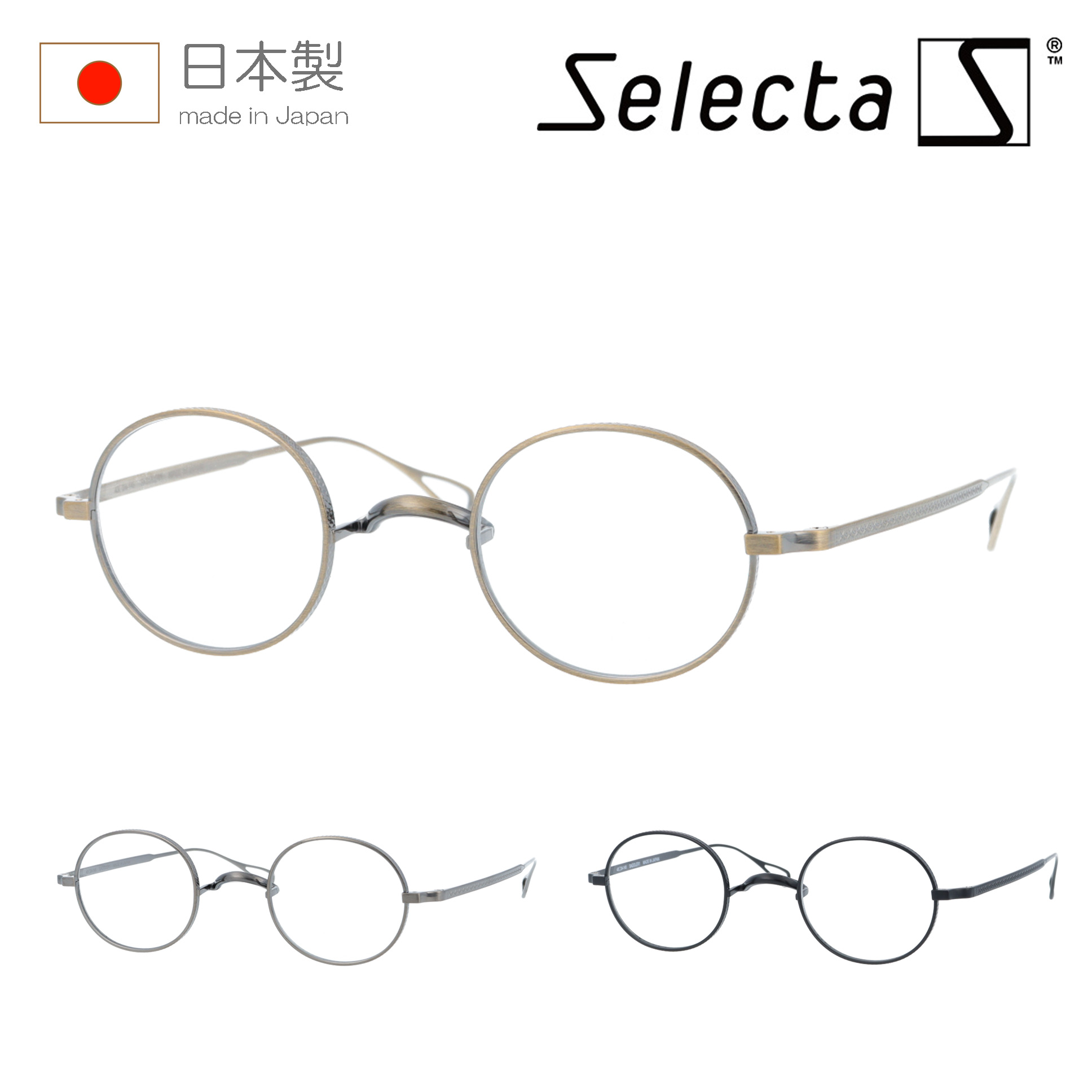 Selecta セレクタ 眼鏡 87-9008 col.1/2/3 43粍 日本製 3color 古典派音楽表現スタイル