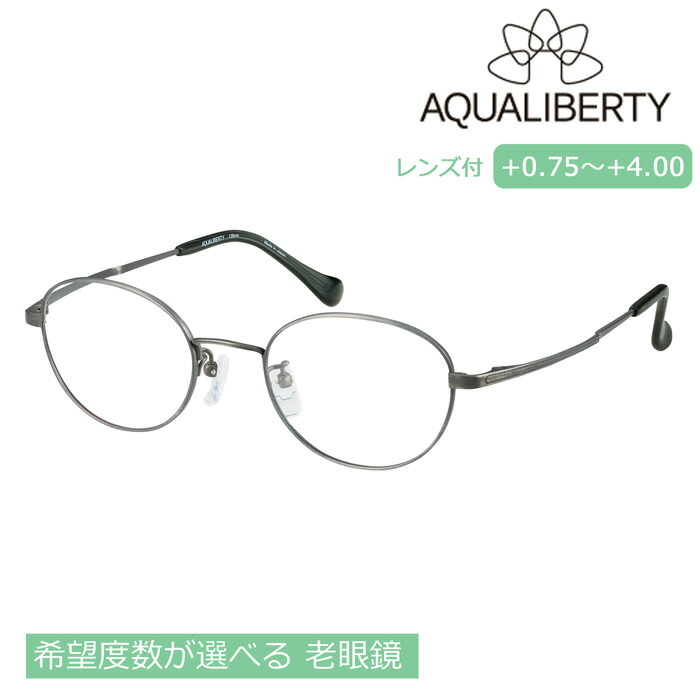 楽天市場】AQUALIBERTY アクアリバティ メガネ 老眼鏡 AQ22514 col.DA