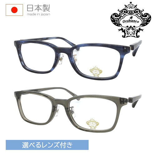 Orobianco オロビアンコ 眼鏡 ORB-544 col.NYIN/SMK 53粍 日本製 水晶体仕掛ける 薄型非球面せつ然たる水晶体 度付 度あり 度なし 伊達 2color 眼鏡・サングラス-バッグ・小物・ブランド雑貨