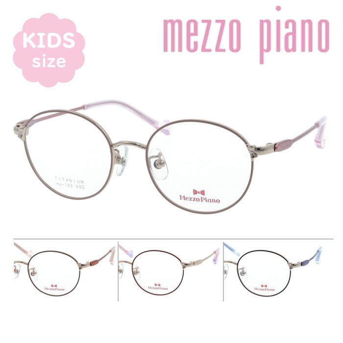 楽天市場】Mezzo piano メゾ ピアノ 子供用メガネ mp-146 col.1