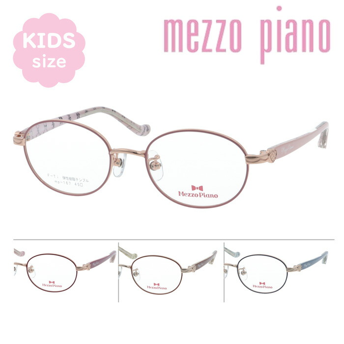 楽天市場】Mezzo piano メゾ ピアノ 子供用メガネ mp-146 col.1