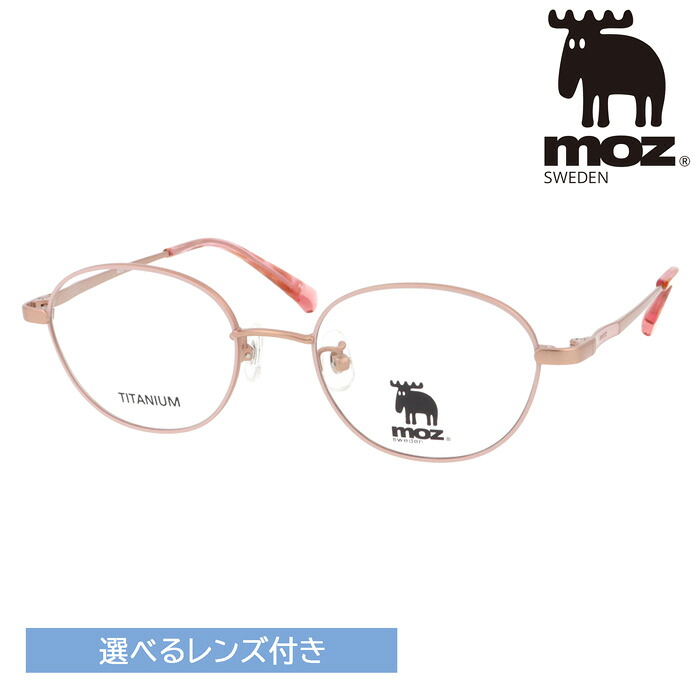 moz モズ 眼鏡 MZCE-012 col.PK 49粍 水晶体付 水晶体仕掛ける 度なし 伊達眼鏡 度付き添い人 遠近両用 累進多興味の中心 薄型非球面水晶体
