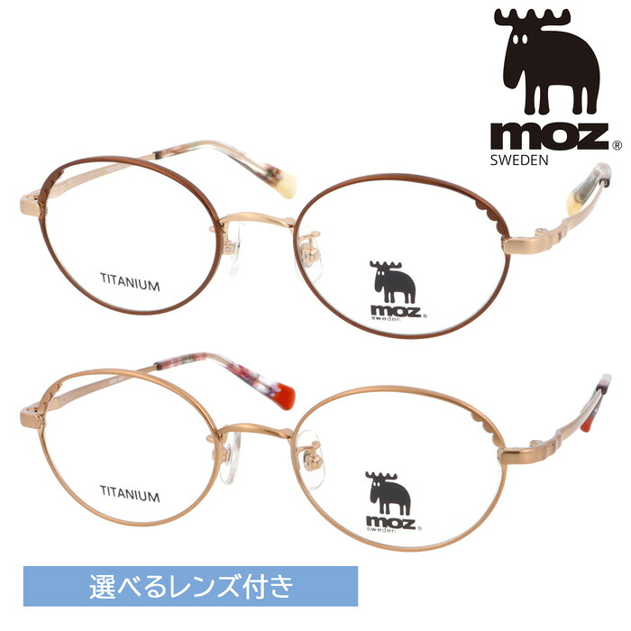 moz モズ 眼鏡 MZCE-013 col.BR/GP 48粍 水晶体付 水晶体仕掛ける 度なし 伊達眼鏡 度付き添い人 遠近両用 累進多興味の中心 薄型非球面水晶体