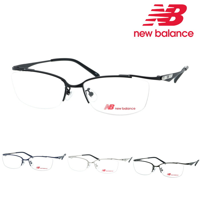 new balance ニュー平衡にする 眼鏡 NB05231Z C01/C02/C03/C04 54粍 4color