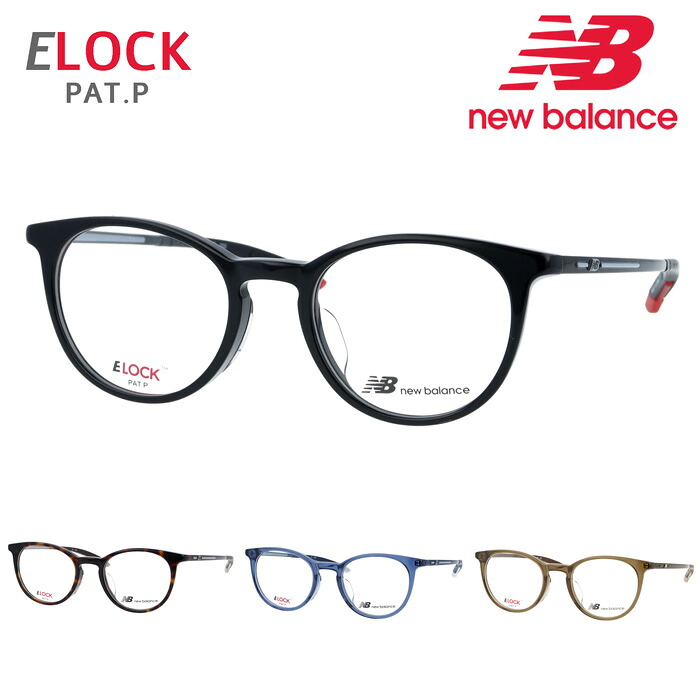 new balance ニューバランス メガネ NB06222ZX C01/C02/C03/C04 49mm ELOCK 4color｜メガネのハヤミ　店 9,029円