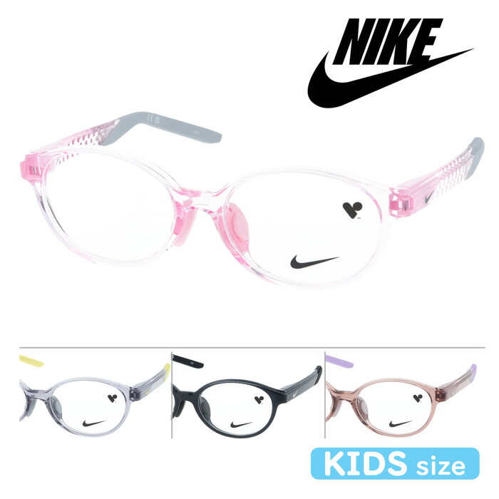 NIKE ナイキ 赤ちゃん用眼鏡 5052LB col.606/030/033/553 47粍 4color キッズ KIDS