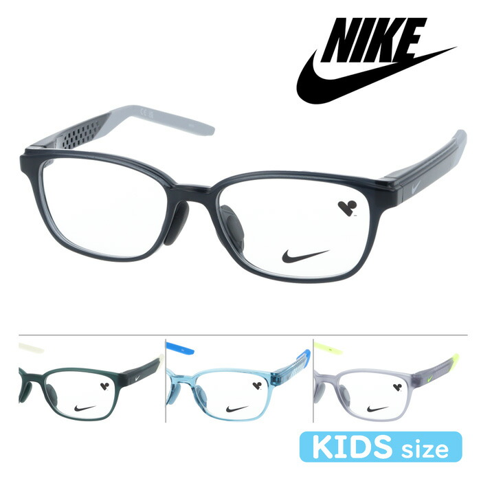 NIKE ナイキ 赤ちゃん用眼鏡 5053LB col.033/301/454/030 47粍 4color キッズ KIDS