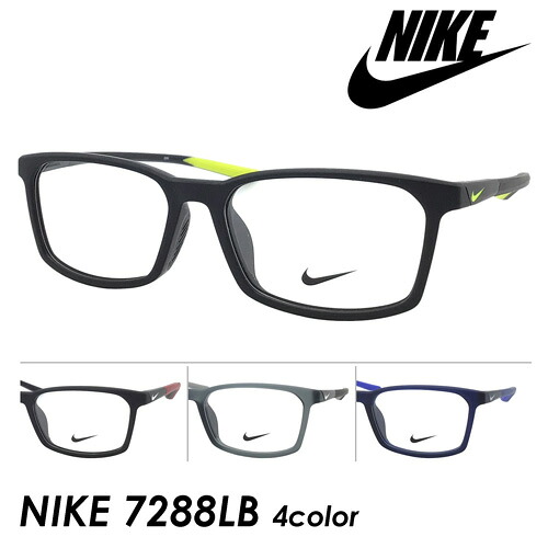 NIKE ナイキ メガネ NIKE 7288LB col.001/006/034/410 55mm 4color 黒縁 スクエア スポーツ｜メガネのハヤミ　店 8,994円