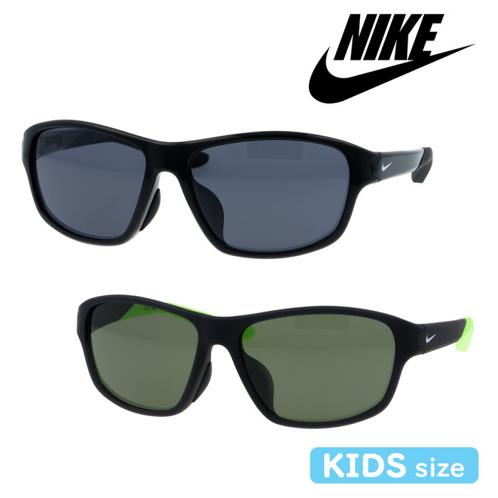 NIKE ナイキ 子供用サングラス FV2355 52mm REV LB 2color 紫外線 UVカット キッズ KIDS