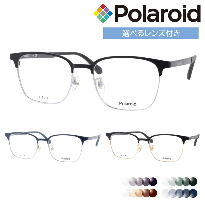 Polaroid ポラロイド メガネ PLDCN0127/F 53mm 3color