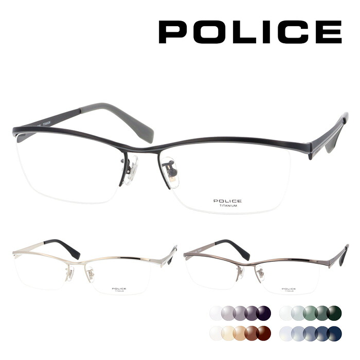 POLICE ポリス メガネ VPLR34J 0531/0583/0568 56mm スクエア 3color｜メガネのハヤミ　店
