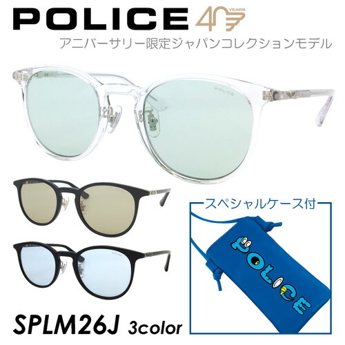 POLICE 警察当局 黒眼鏡 40周年祝するひな形 SPLM26J col.0P79/0700/700B 48粍 CROSSROADS はりつけ台読み込む 記念日 押さえる 2023年