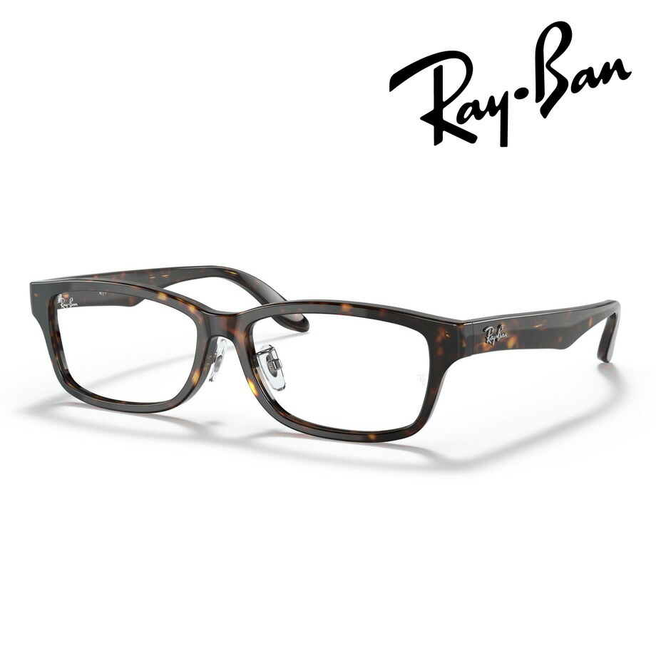Ray-Ban レイバン メガネ RX5408D 2012 57mm レンズ付き レンズセット 調光レンズ 伊達メガネ 遠近両用 度なし 度付き 国内正規品 保証書付