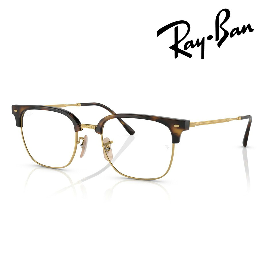 Ray-Ban レイバン メガネ NEW CLUBMASTER OPTICS RX7216 2012 49mm 51mm レンズ付き レンズセット 調光レンズ 伊達メガネ 遠近両用 度なし 度付き 国内正規品 保証書付
