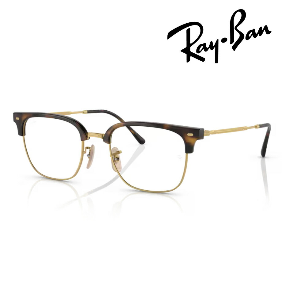 Ray-Ban レイバン 眼鏡 NEW CLUBMASTER OPTICS RX7216F 2012 53粍 水晶体付き添い人 水晶体書き割り 調光水晶体 伊達眼鏡 遠近両用 度なし 度付き添い人 国内定め事品 お墨付き付