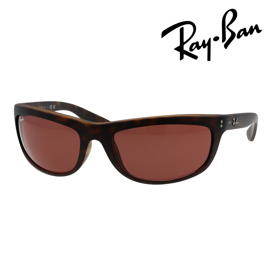 生産終了モデル Ray-Ban レイバン サングラス BALORMA バロラマ RB4089 894/C5 62mm UVカット 国内正規品 保証書付