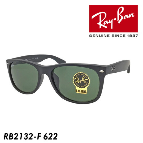 【RB2132F-622R5-55】サングラス レイバン 新品 日本国内正規品 楽天市場】レイバン サングラス rb2132f 55サイズ 622 ロー