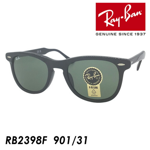 楽天市場】【正規品販売店】レイバン サングラス RB2398F 901/31