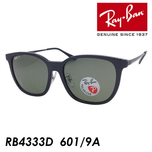 【購入1日・室内試着のみ】Ray-Ban RB4392D 6019A 偏光レンズ rb4333d_6019a_1.jpg