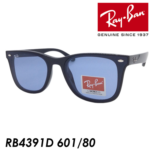 【楽天市場】Ray-Ban レイバン サングラス RB4391D 6450/87