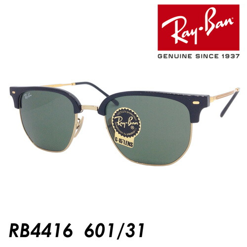 Ray-Ban クラブマスター rb4416_60131_1.jpg