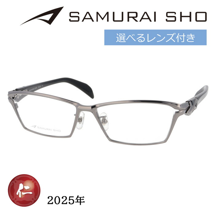 サムライ翔     度入り色つき眼鏡 楽天市場】サムライ翔 2025 メガネ SS-J226 col.3 59mm SAMURAI