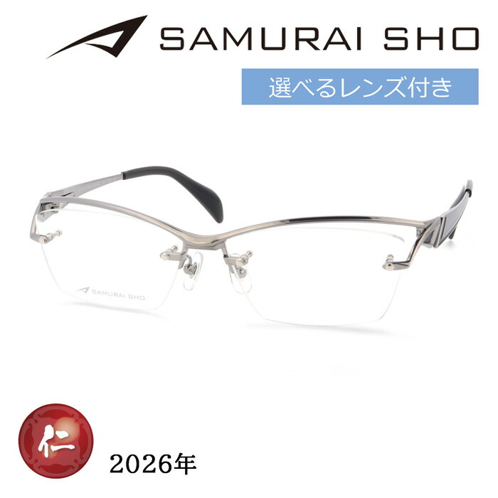 SAMURAI SHO サムライショウ メガネ SS-J229 col.2 59mm グレー/ブラック 日本製 2026年 サムライ翔 リラックスライン レンズ付き レンズセット 度なし 度付き｜メガネのハヤミ　店